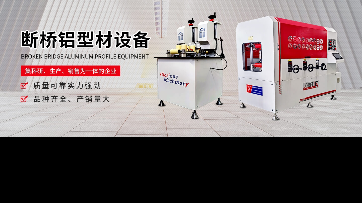 穿條機(jī)調(diào)整不好易出大事故！